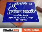 Bangladeshi House Name Plate