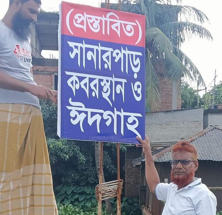 কবরের সাইনবোর্ড 