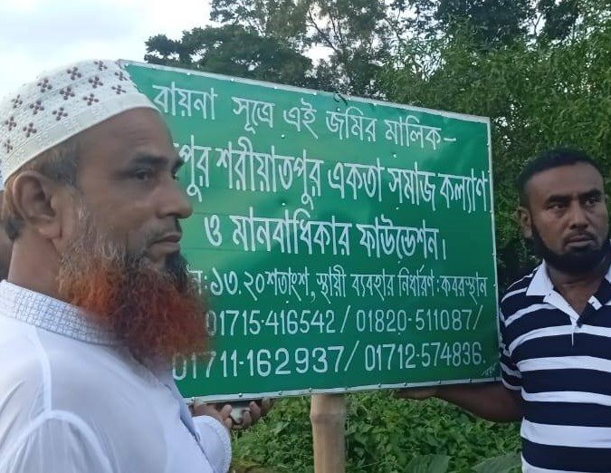 কবরের সাইনবোর্ড 