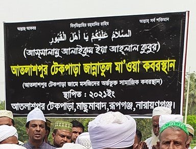 কবরের নাম ফলক ডিজাইন