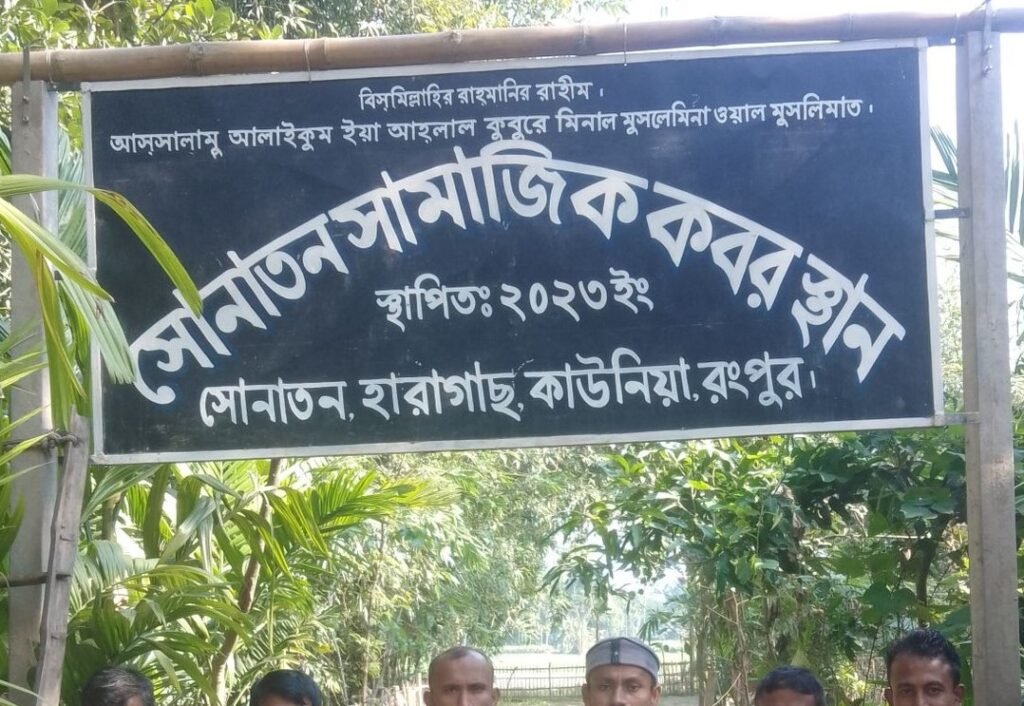 কবরের নেমপ্লেট 