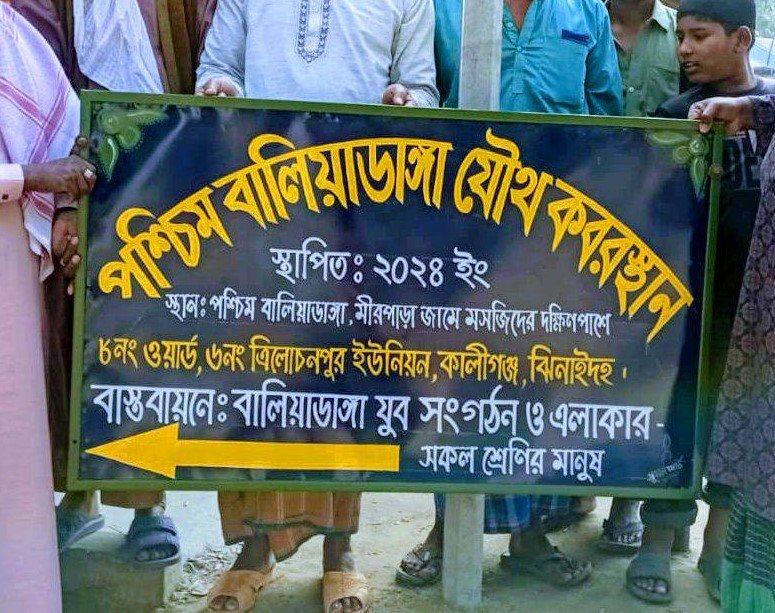 কবরস্থানের নেমপ্লেট