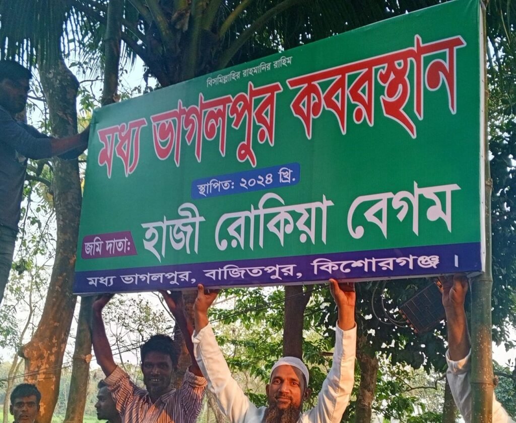 কবরস্থানের নেমপ্লেট