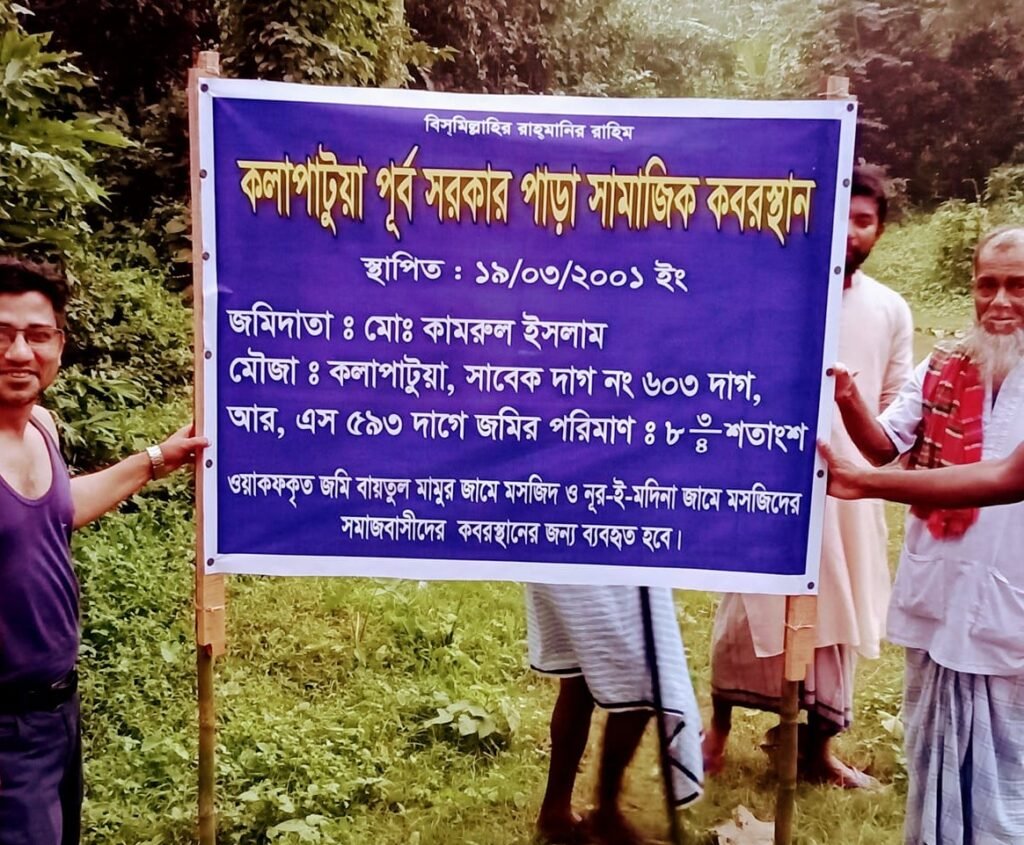 কবরস্থানের নেমপ্লেট