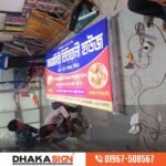 Signboard price in Bangladesh