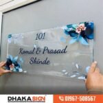 Glass Name Plate