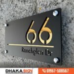 Modern House Number Sign