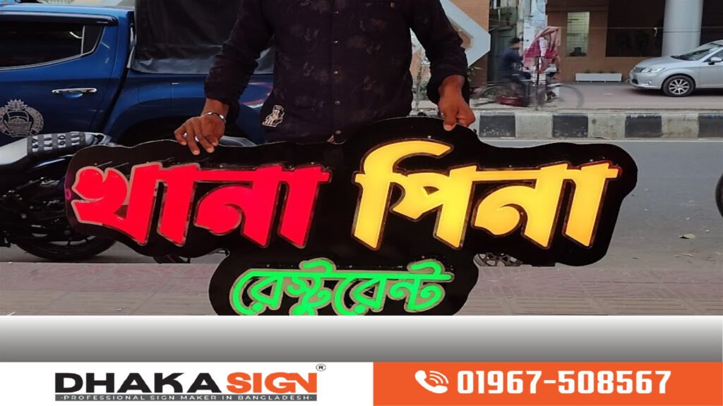Acrylic letter sign board in Bangladesh 