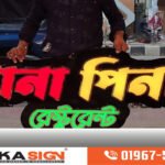 Acrylic letter sign board in Bangladesh 