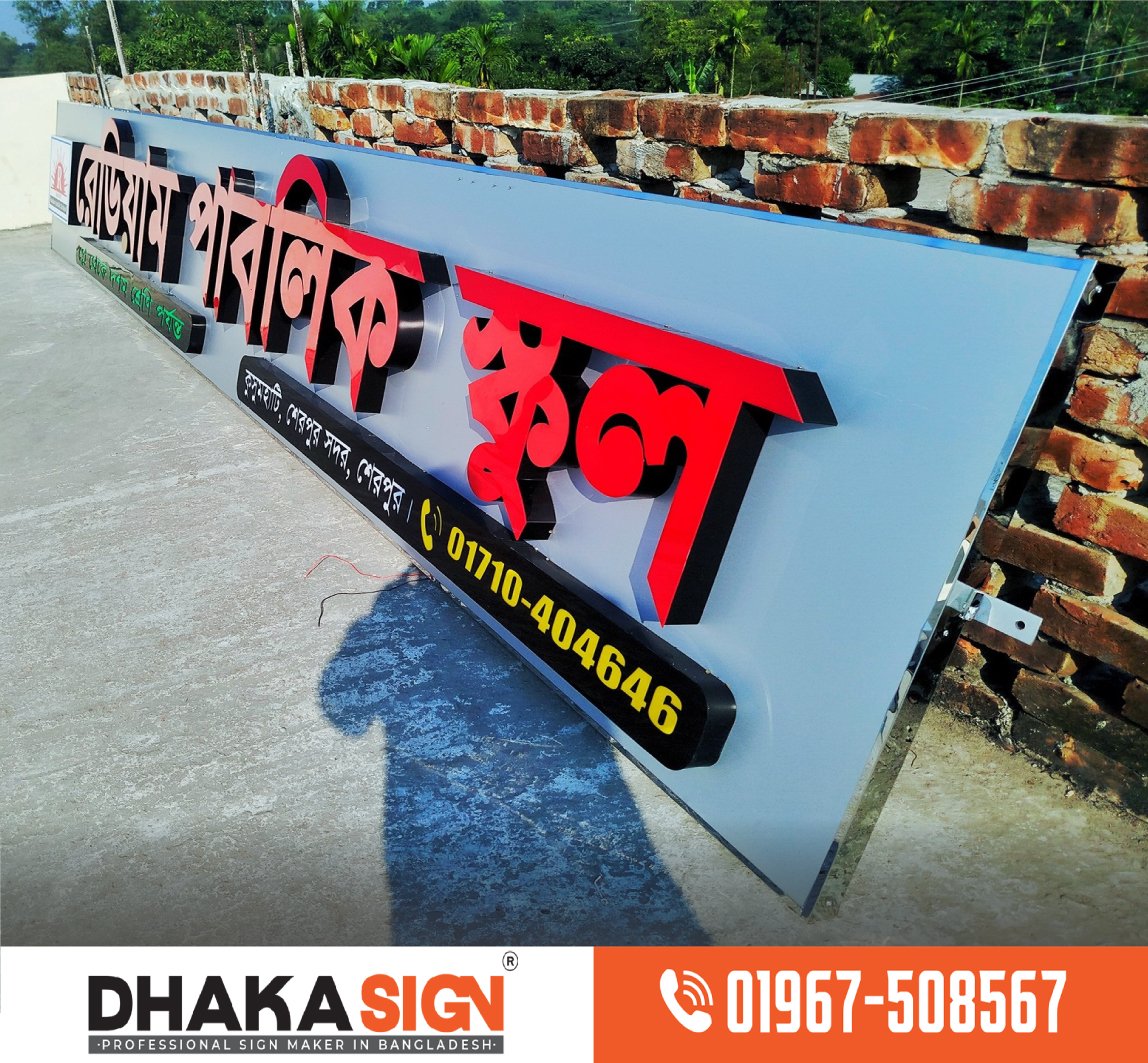 Front light Acrylic 3D Letters Sign Board Maker Front light Acrylic 3D Letters Sign Board Maker