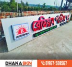 LED Acrylic Letter Signboard Prices Per square foot in Bangladesh
