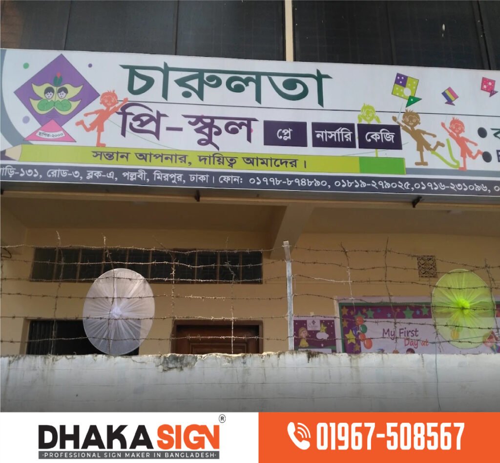 Signboard Company in Dhaka Bangladesh