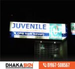 School & College Signboard Manufacturers in Bangladesh