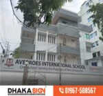School & College Signboard Manufacturers in Bangladesh