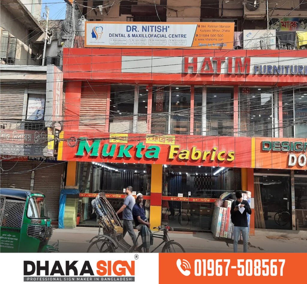 ডিজিটাল LED সাইনবোর্ড ও নেমপ্লেট পাইকারি দামে কিনুন