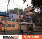 ডিজিটাল LED সাইনবোর্ড ও নেমপ্লেট পাইকারি দামে কিনুন