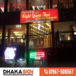 ব্যানার দোকানের সাইনবোর্ড ডিজাইন