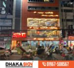 Digital LED Sign Board Nameplate Banner Price in Bangladesh