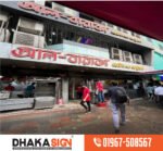 Digital LED Sign Board Nameplate Banner Price in Bangladesh