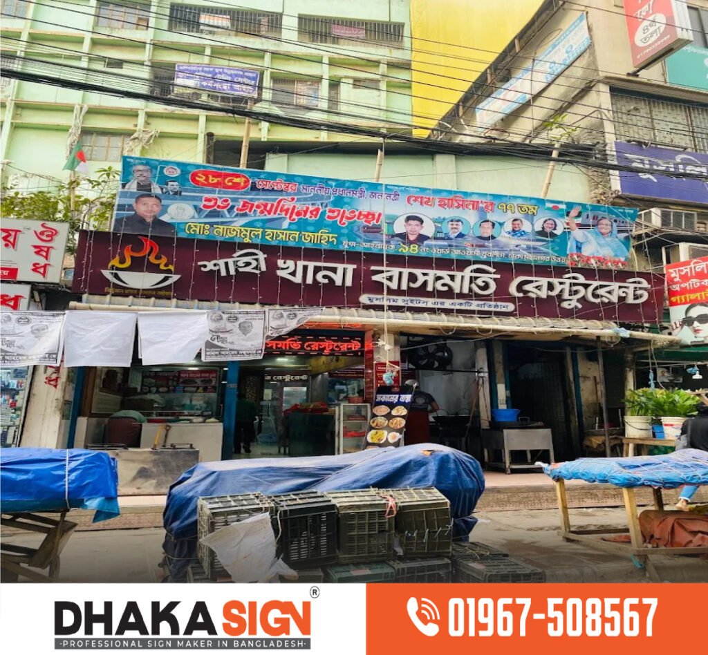 খাবার হোটেলের সাইনবোর্ড কারখানা সাইন সাইনবোর্ডের দোকান