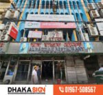 Digital Neon Sign Board Maker Indoor Outdoor in Dhaka Bangladesh