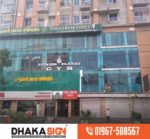 Bank Branding & Sign Board Supplier in Bangladesh