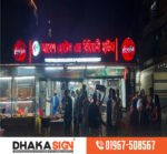 Led lighting sign board | acrylic sign board | 3d sign board | digital sign board 