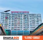 Digital Market Neon Sign Makers in Bangladesh