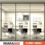 Frosted Glass Sticker