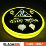 Bell Sign Design and making