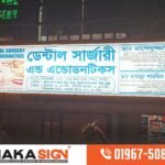 Signboard design in Bangladesh