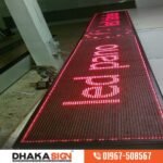 Digital Display Screen