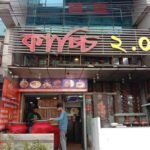 Merket front sign board design and low price in Bangladesh 