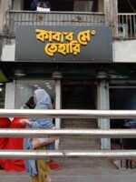 3D LED Sign Board Makers in Bangladesh 