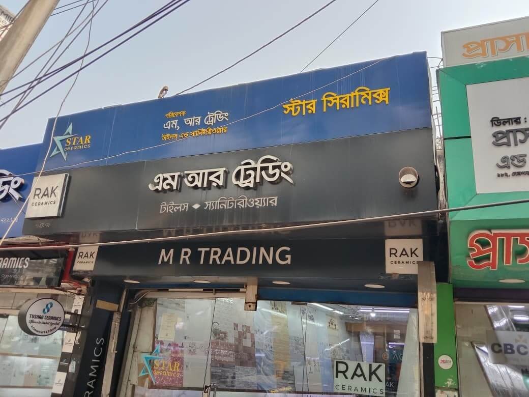 LED Sign Board Manufacturers in Gazipur District LED Sign Board Manufacturers in Gazipur District