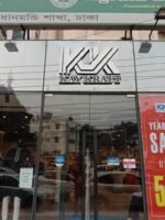 ডিজিটাল লাইটিং সাইনবোর্ড কারখানা