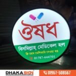 Bell Sign Design and making