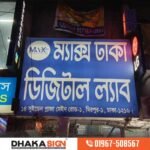 Bell Sign Board Design & Stand Banner Price in Bangladesh