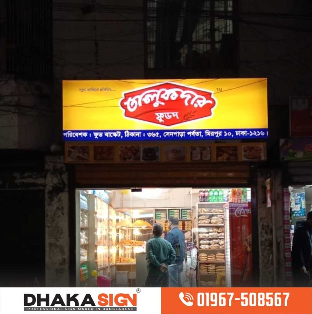 PVC Sign Board price in Bangladesh