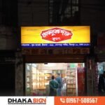 PVC Sign Board price in Bangladesh