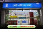 Sign board Dhaka. Pana lighting signboard price