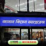 Sign board Dhaka. Pana lighting signboard price