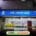 Sign board Dhaka. Pana lighting signboard price