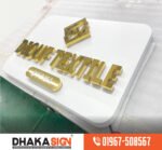 Sign Board Manufacturer in Narayanganj District