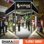 Sign Board Manufacturer in Narayanganj District