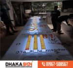 3D LED Sign Board Manufacturers in Savar Upazila Area