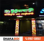 Sign Board Manufacturer in Narayanganj District