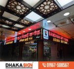 3D LED Sign Board Manufacturers in Ashulia Area