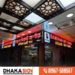 3D LED Sign Board Manufacturers in Ashulia Area