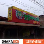 Office Building Sign Board Manufacturers in Cox’s Bazar District
